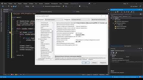 Как подключить SFML. С++. VisualStudio.