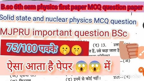 Paper -1 BSc physics 6th sem MJPRU important question BSc 6th semester physics MCQ question paper