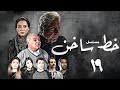 حصري ا ولأول مرة قبل الشاشة مسلسل خط ساخن بطولة حسين فهمي سولاف فواخرجي الحلقة 19 