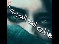 قلب جابك هذا الدرب حاله واتساب قلب جابك هذا الدرب حاله واتساب