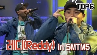 [엠넷아이] 레디 in 쇼미더머니5 하이라이트!