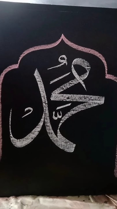 Most Beautiful Name In The World shorts ytshorts shortsfeed most-beautiful-name-in-the-world-shorts-ytshorts-shortsfeed