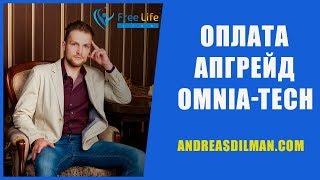 Оплата Бизнес Пакета В Компании Омния | Апгрейд В Проекте #Omnia