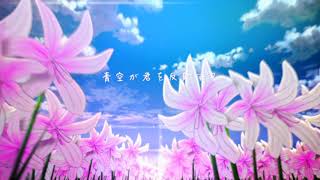 Sora ga Kimi o Hansha Suru