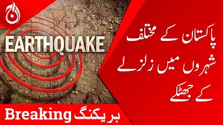 Breaking News - Earthquake tremors in most areas of Pakistan - Aaj News