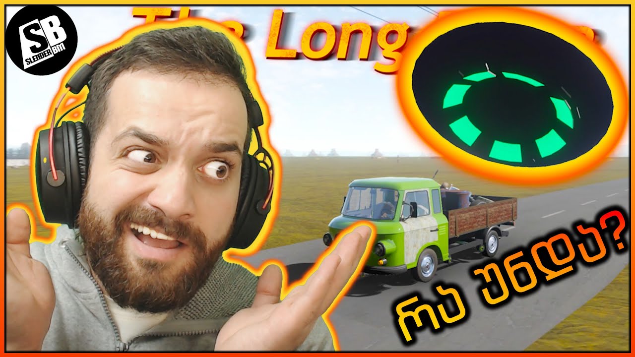 The Long Drive რა უნდათ უცხოპლანეტელებს? YouTube
