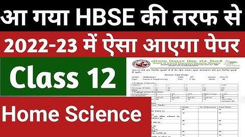 Big update ll HBSE class 12 Home science paper pattern 2022-23 ll paper design HBSE board