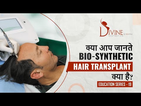 Bio-synthetic Hair Transplant क्या है? Education Series, Session- 19 | Synthetic Hair