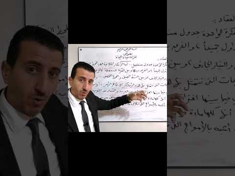 معنى كلمة جدول