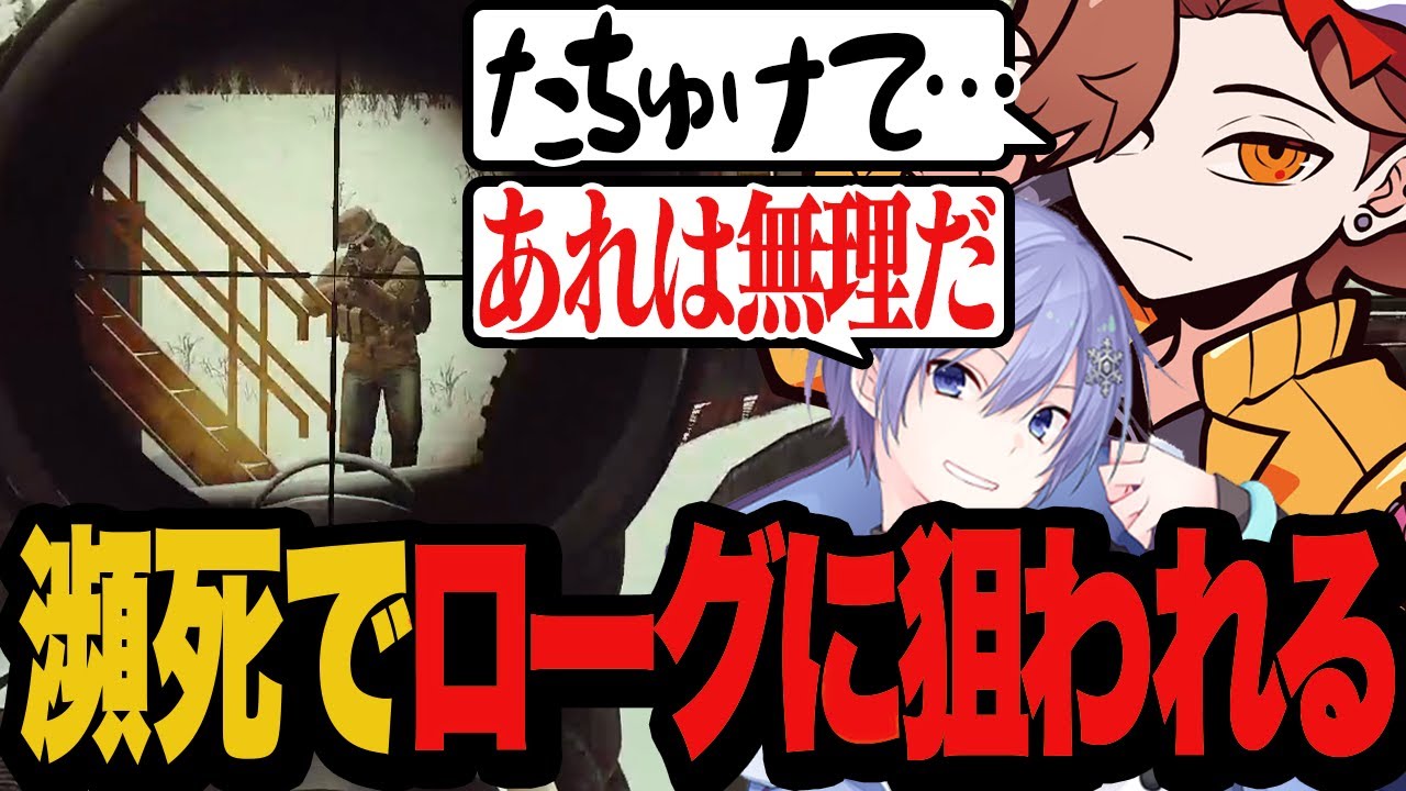 瀕死の状態でローグに狙われて生還を諦めかけたが…【Escape from Tarkov/タルコフ】