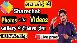 share chat video download problem | 101% working screenshot 5