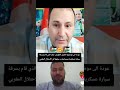 عودة الى موضوع العميل الطويلب عمار الذي قام بسرقة سيارة عسكرية صحراوية و سلمها الى الاحتلال المغربي 