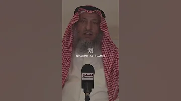 حياة البرزخ الشيخ عثمان الخميس 