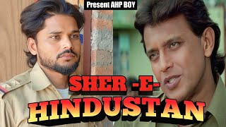 Sher -E- Hindustan #Mithun Sher E Hindustan #Gulshan Grover #Best Spoof #Dialogue#Movie Scene.