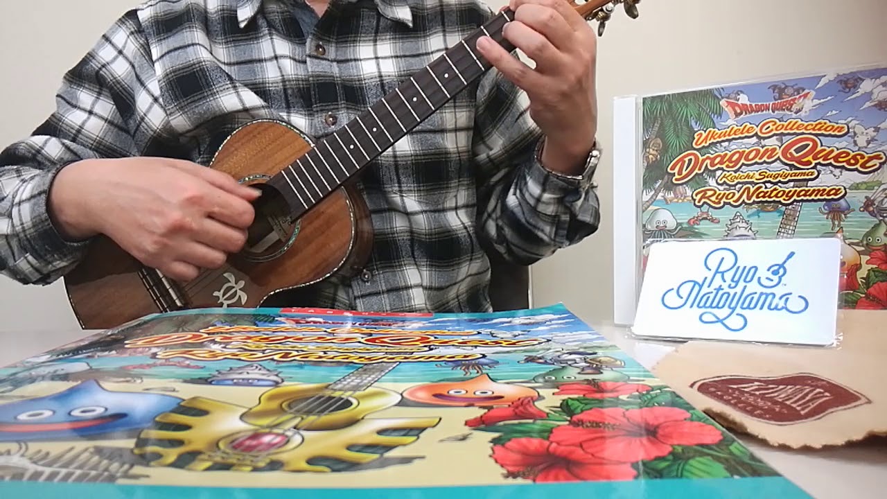 戦闘のテーマ／Dragon Quest／Ukulele Collection／arranged by Ryo Natoyama／ウクレレによるドラゴンクエスト／名渡山遼／Copy／ YouTube