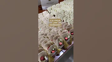توزيعات الزواج 