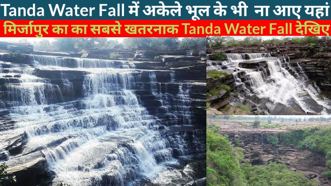 Tanda Waterfall 4K || View || Tanda Water Fall Mirzapur || Most Dengerous || Water Fall ...