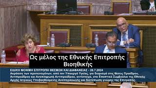 Στο έλεος της woke ατζέντας η Ιατρικώς Υποβοηθούμενη Αναπαραγωγή. Ασπασία Κουρουπάκη.