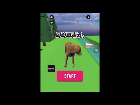 ポイ活ゲームアプリ　ワンコ走る。　楽天ポイントがもらえるゲーム