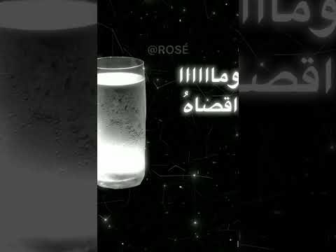 ويوم ودفعنا فجرا اناشيد اكسبلور لايك اشتراك ترند    
