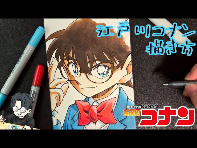 【名探偵コナン】江戸川コナンを描いてみた /  Drawing Detective Conan【早描き】【描き方】【コピック】