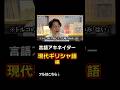【言語アキネイター】現代ギリシャ語編