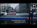 Ny prisvekst – men rentekutt i sikte   رشد جدید قیمت – مگر کاهش نرخ بهره در نظر است