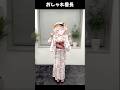 【踊ってみた】おしゃれ番長/ORANGE RANGE【柑原あさひ/ぱらすと】#shorts #dance
