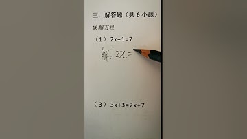 初中数学一元一次方程