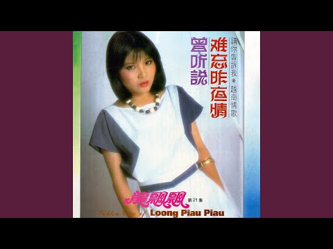 越南情歌 (修復版)