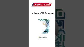 UIDAI Aadhar offline verification ||Aadhar QR Scanner new app 2022 #aadharcard #aadharcardnewupdate screenshot 3