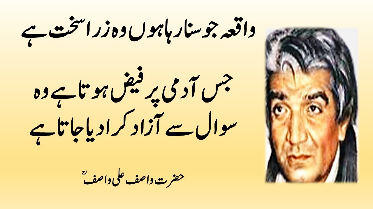 Kahin Aesa Na Ho Kh Hum Koi Aesi Cheez Mang Lain Jiske Baad Hamay Afsos kahin-aesa-na-ho-kh-hum-koi-aesi-cheez-mang-lain-jiske-baad-hamay-afsos