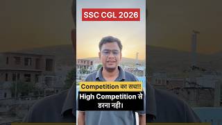 CGL का असली Competition!! #ssc #cgl #cgl2026