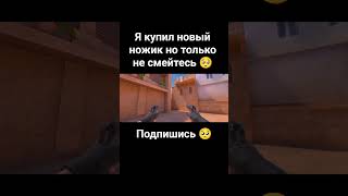 #standoff2 #стандофф2 #h9jie #fyr #стендофф2 #софт #бронзы #бронзыстендоф #bass #голды #голда