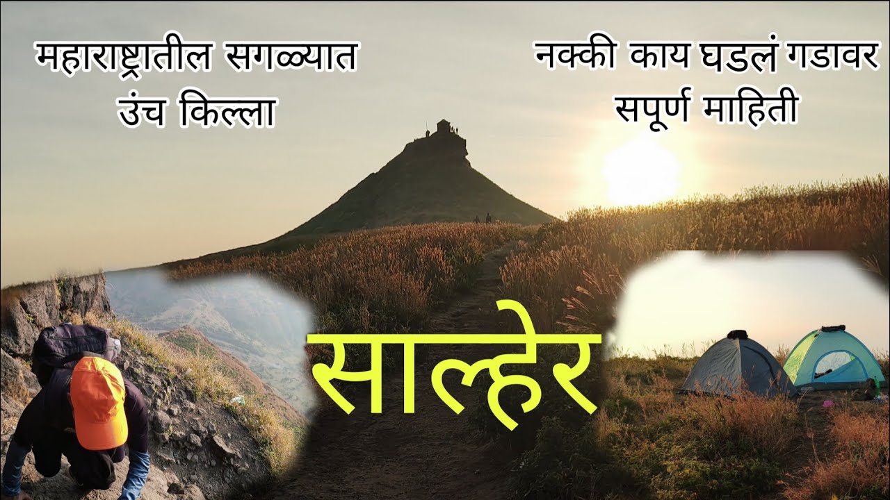 Salher Fort Trek | Maharashtra's highest Fort | Night comping | साल्हेर किल्ला ⛰️ | 