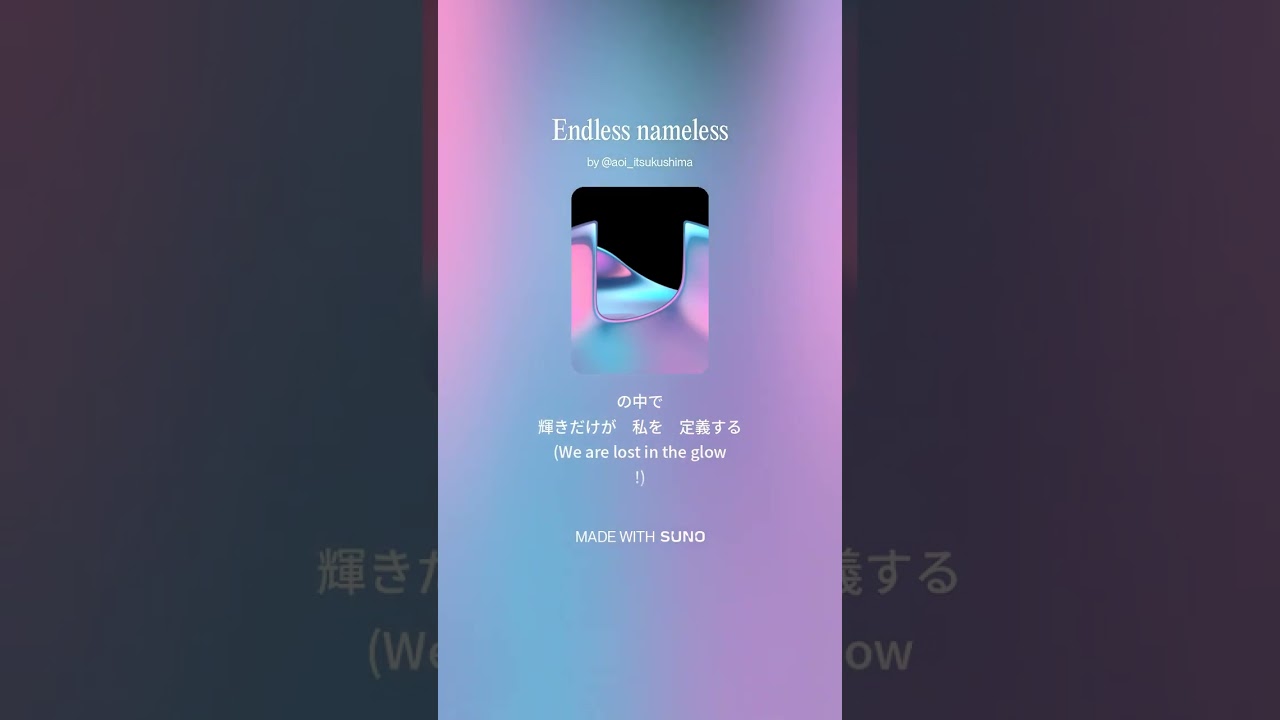 Endless nameless