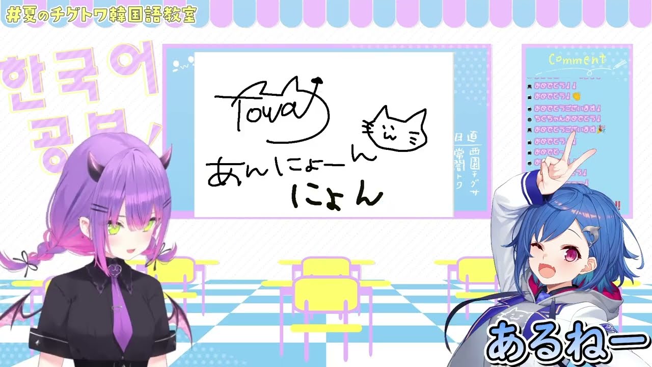 3Ｄお披露目の時、にじさんじでは許されてホロライブでは怒られることを話すトワ様ｗ【ホロライブ/切り抜き/Vtuber/ 常闇トワ / 西園チグサ 】