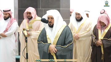 أواخر سورة الأحقاف : ٢٩ - لآخرها | صلاة العشاء ٤ رمضان ١٤٤٥ هـ | فضيلة الشيخ د.ماهر المعيقلي