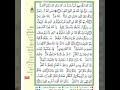 كيفية تلاوة سورة الممتحنة القسم 2