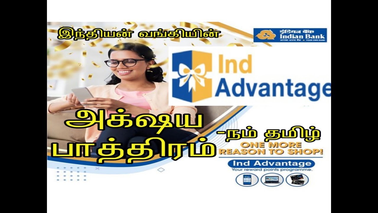 What is Ind Advantage?- Treasure for IB customers- explained in tamil |Indian bank| Nam Tamizh Muthu
