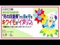 “死の四重奏”から身を守るキクイモの「イヌリン」～食糧難を救った「菊芋」は現代人を救う「効くイモ」だった