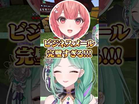 緊急事態で兎咲ミミの家からポーションを借りたのでガチガチの業務連絡を送る八雲べに社長 #shorts #八雲べに #白波らむね #夢野あかり #ぶいすぽ #切り抜き