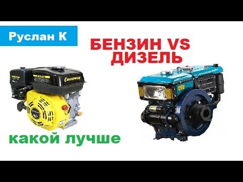 Advantages of a diesel over a petrol engine of a motor-block. Choose an engine