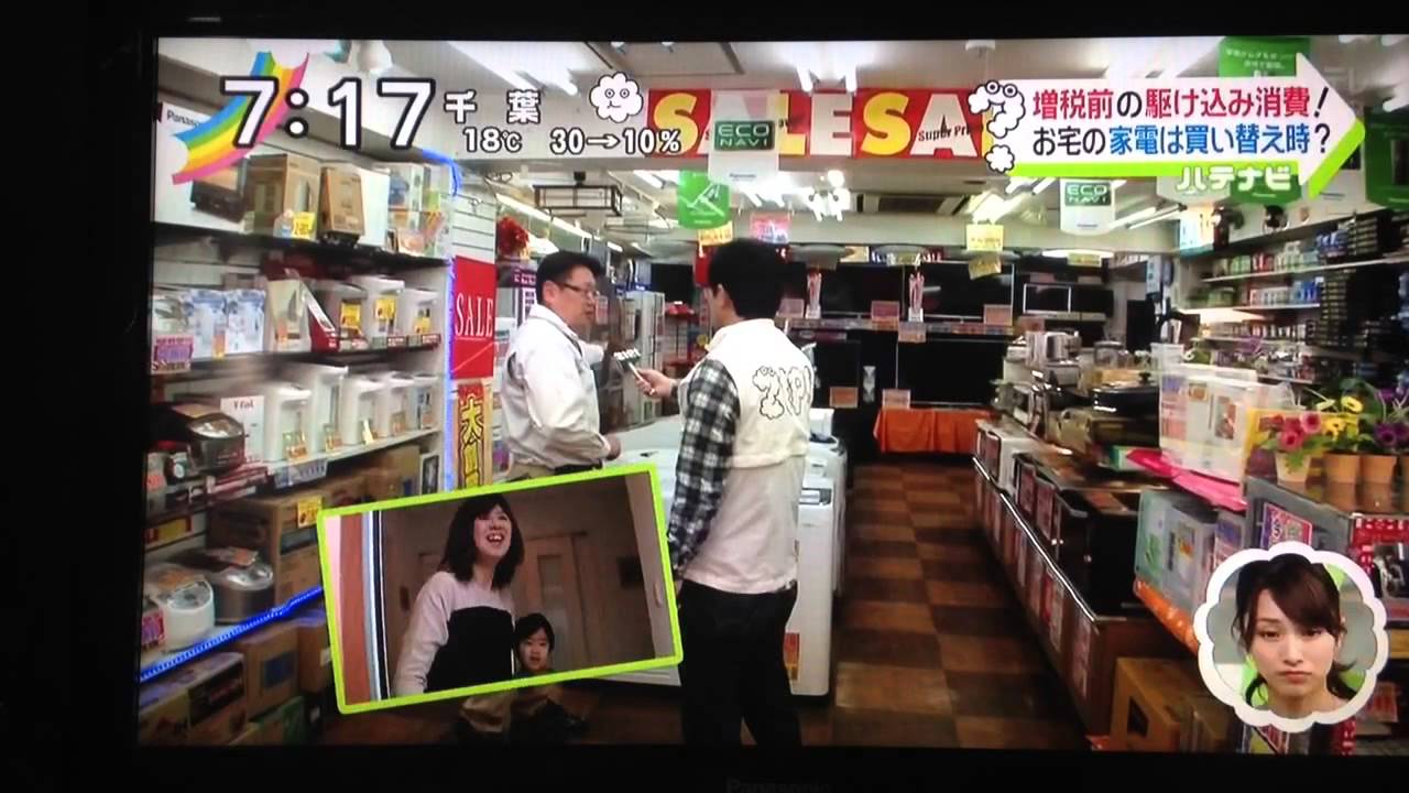 zip ハテナビ 家電の買い替え時期 光明電機 高野亨 Youtube zip ハテナビ 家電の買い替え時期 光明電機 高野亨 Youtube