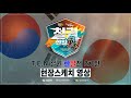 부산 이스포츠 경기장 T.E.N 철권 한일전 2차전 현장스케치 영상🎬
