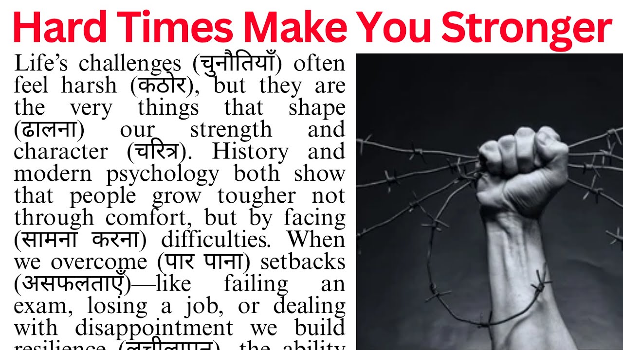 Struggles Make You Stronger | Reading Comprehension | Motivational Article | Comprehension Passage