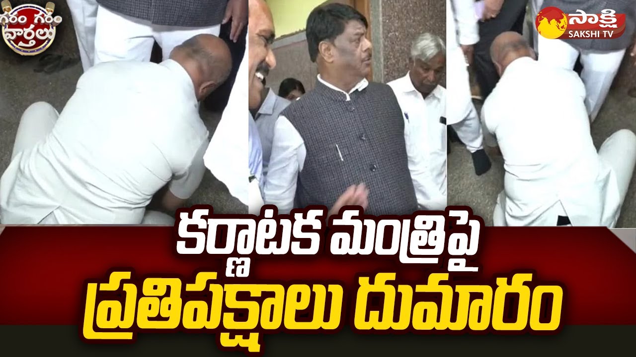 Karnataka Minister HC Mahadevappa Shoe Tied from Gunman : BJP Critique 