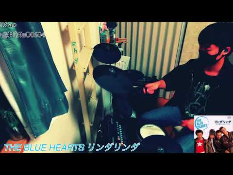 THE BLUE HEARTS リンダリンダ 【叩いてみた】