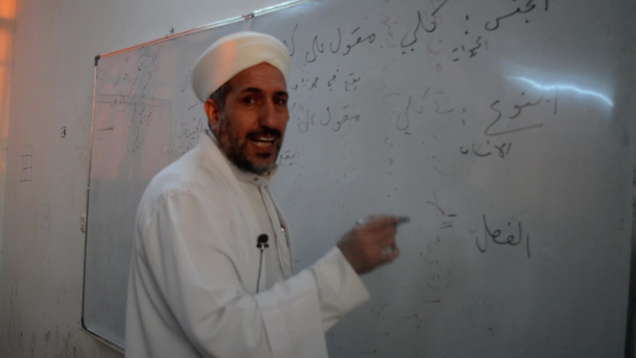 مادة المنطق - الكليات الخمس والتعريف