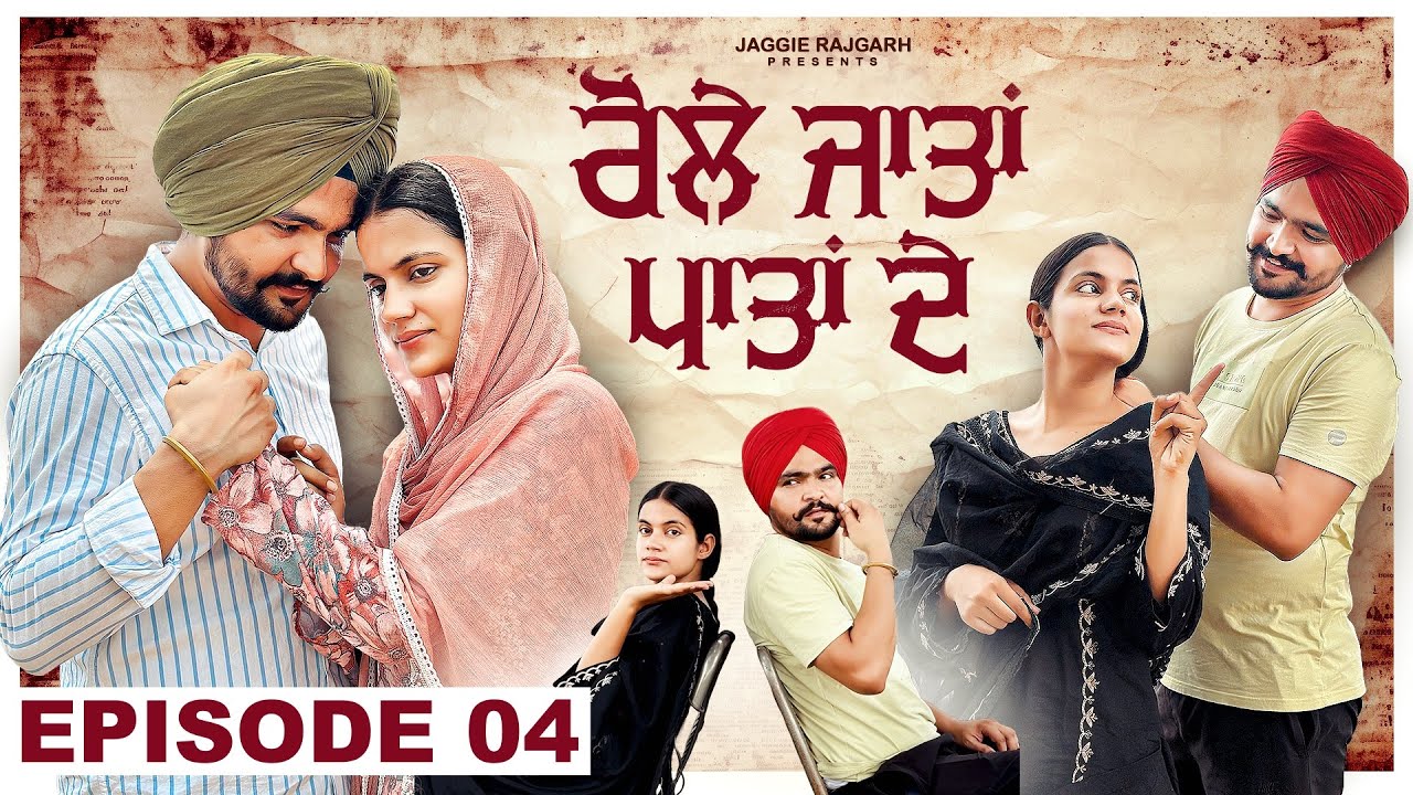 Raule Jatan Patan De | Episode 04 | New Punjabi Series 2025 | JaggieTv